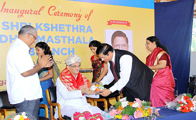 Canara Bank Shri kshetra Dharmastala Branch Inauguration.