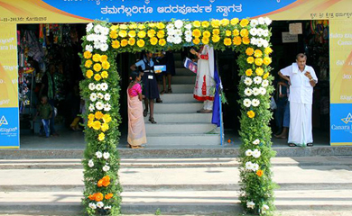 Canara Bank Shri kshetra Dharmastala Branch Inauguration.